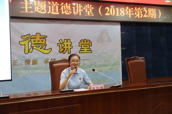 道德讲堂5.jpg