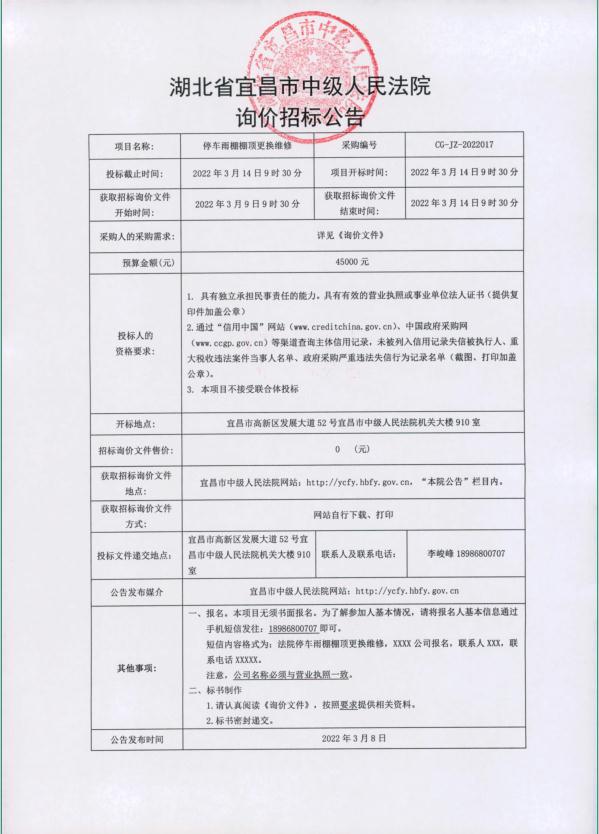 停车雨棚.jpg