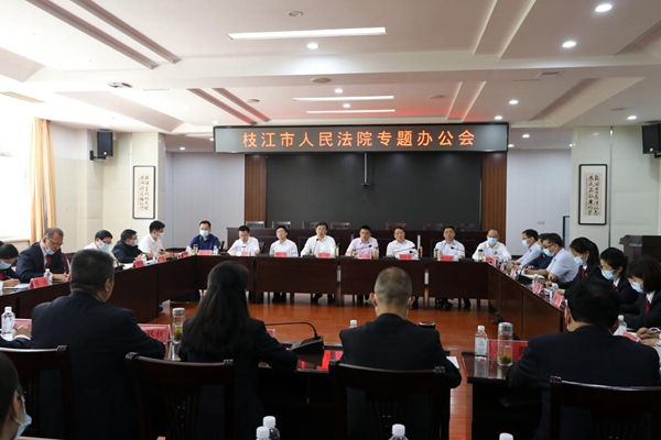枝江市委书记余峰到枝江法院开展专题办公2.jpg