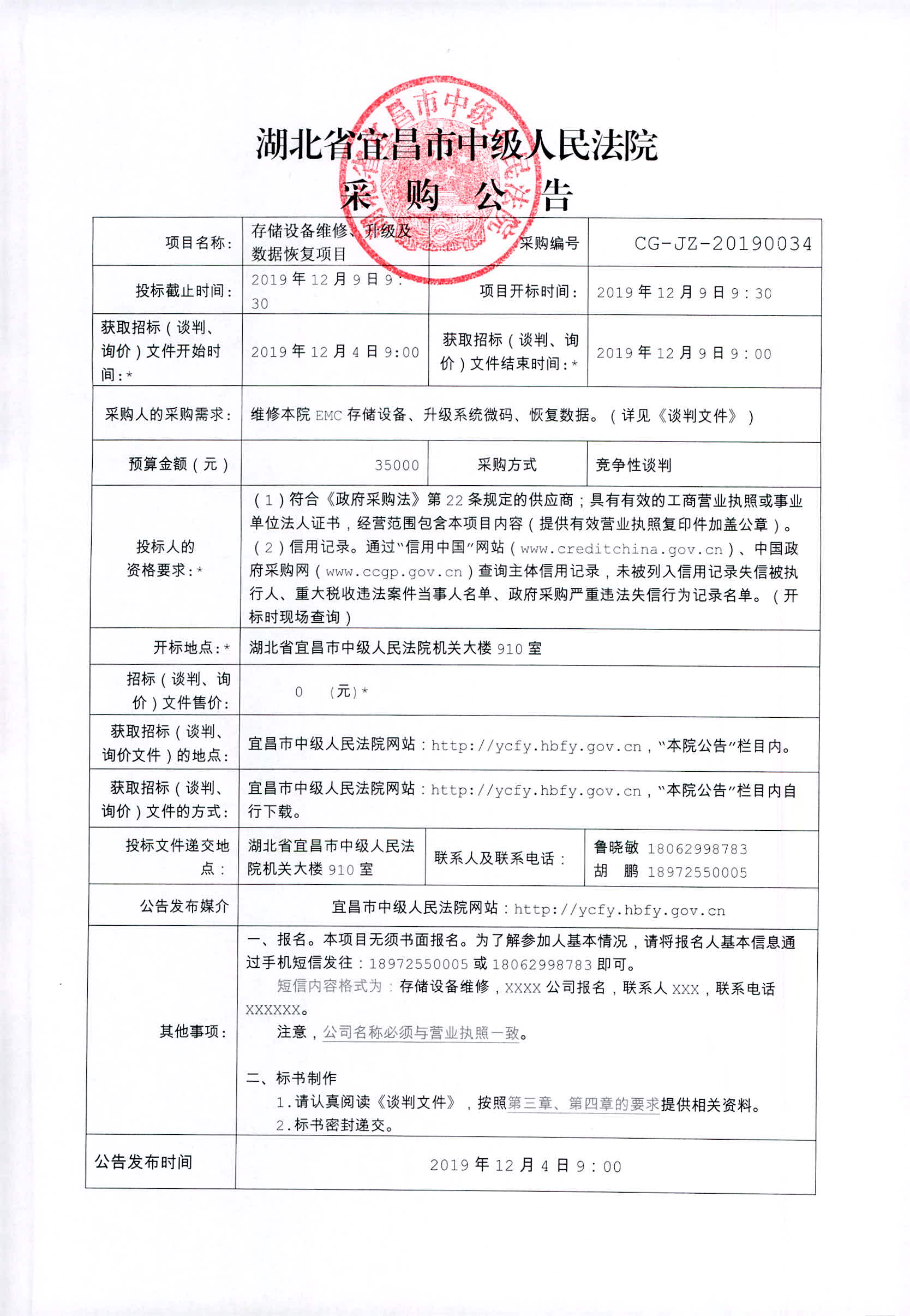 001.公告.jpg