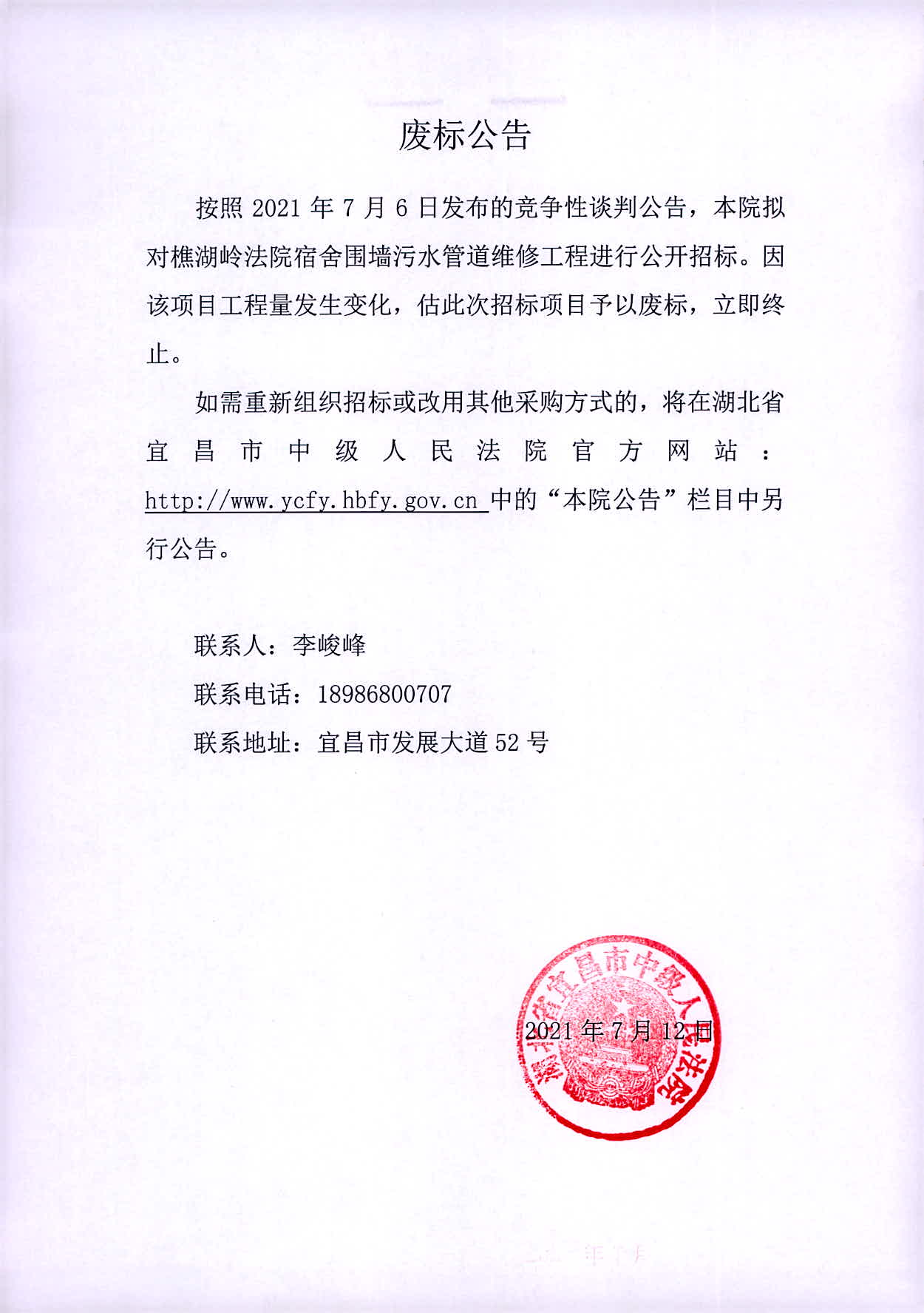微信图片_20210712120014.jpg