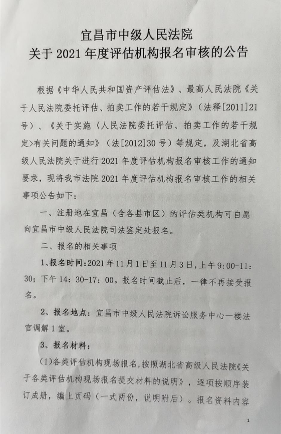 微信图片_20211022162349_副本.jpg