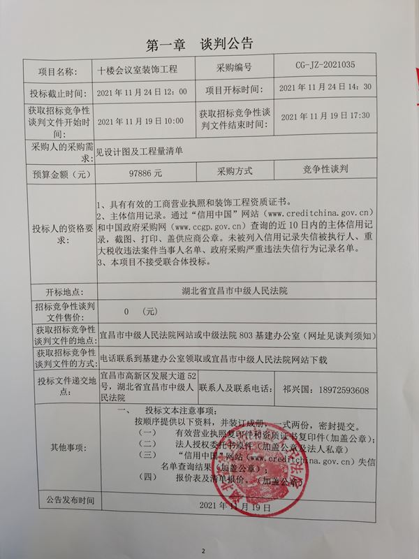 微信图片_20211119110435.jpg
