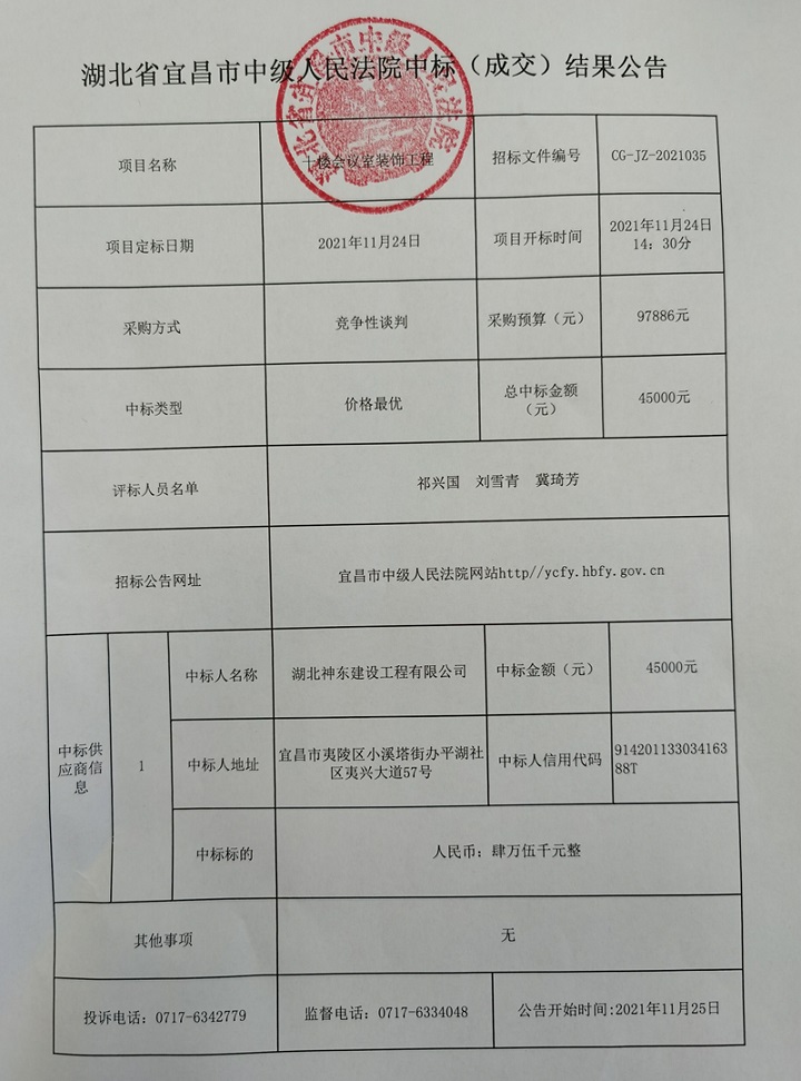 微信图片_20211124155721.jpg